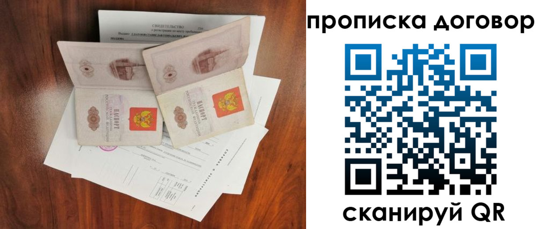прописка для кредита в Богородске