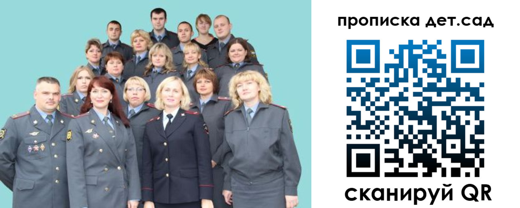 прописка для военкомата в Богородске