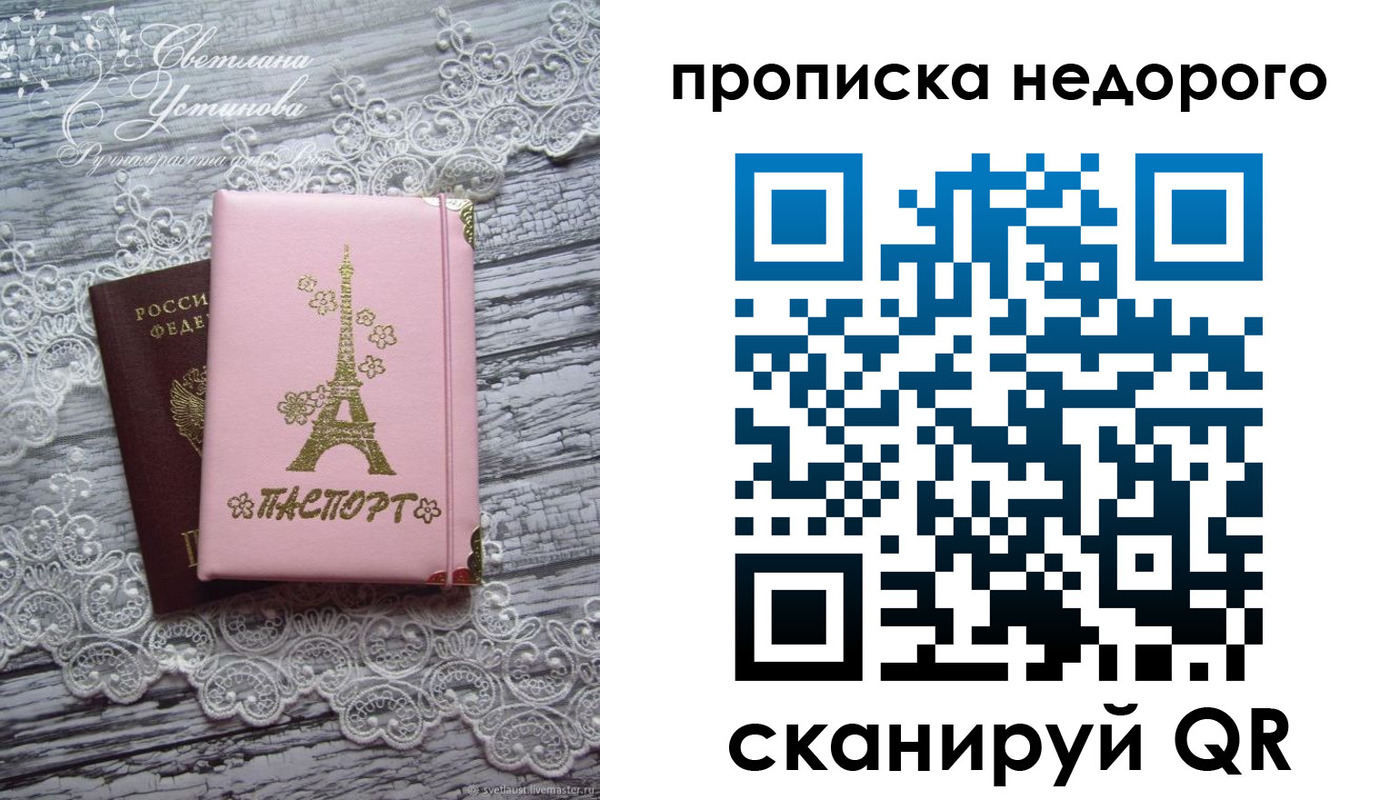 прописка для кредита в Богородске