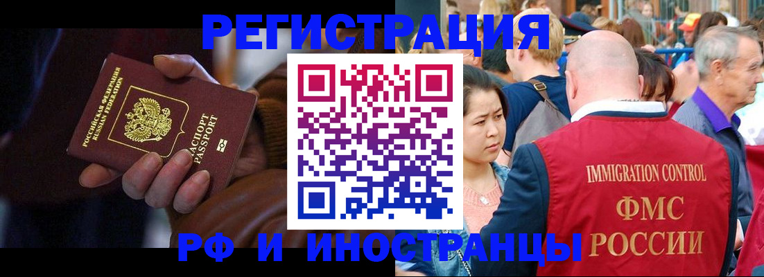 прописка 2025 в Богородске