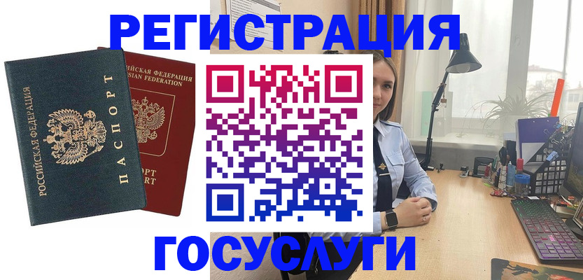 прописка иностранных граждан в Богородске