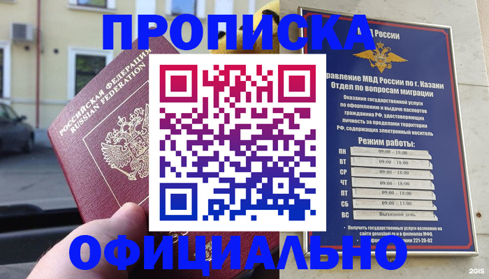 временная регистрация госуслуги в Богородске