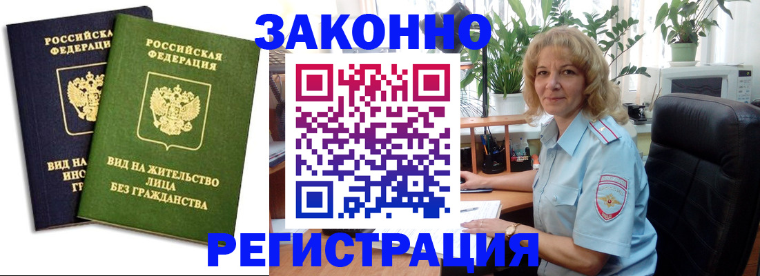 временная регистрация госуслуги в Богородске